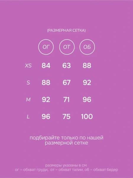 Комбинезон Cindy