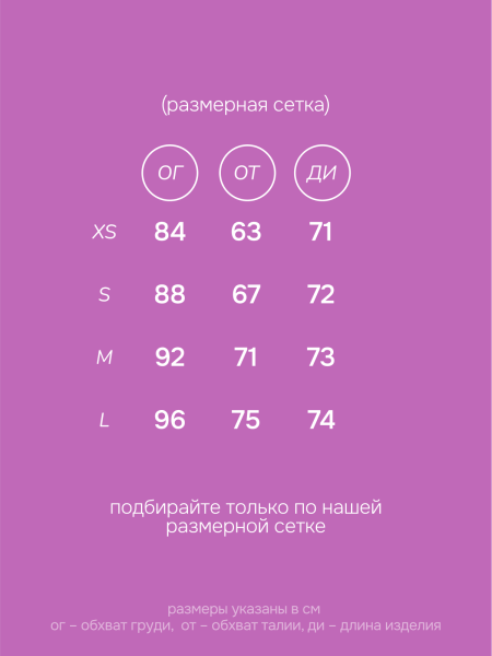 Платье Go Tennis