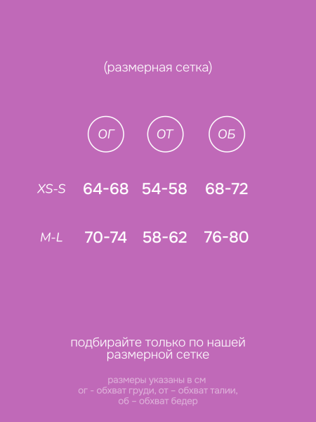 Костюм Sunrise Seamless Mocha Mouse