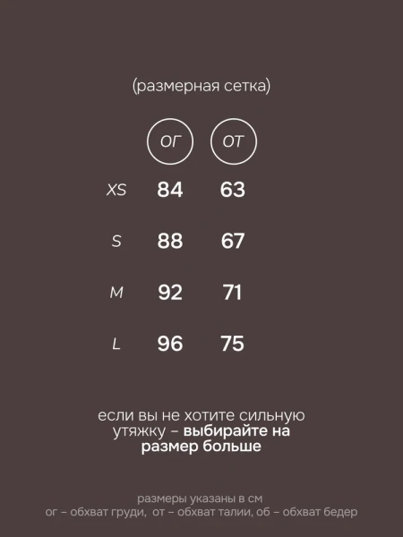 Топ Line Navka*Euphoria mocha mousse