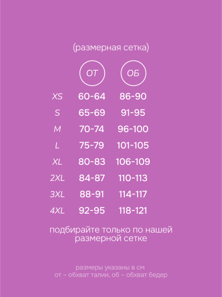 Леггинсы Classic