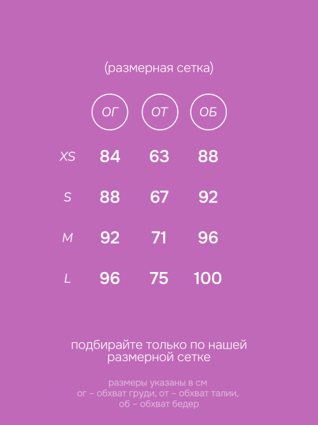 Комбинезон Luna light Thistle